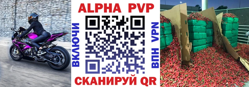 Alpha-PVP Соль Хадыженск