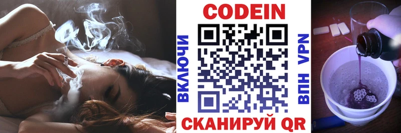дарнет шоп  Хадыженск  Кодеиновый сироп Lean Purple Drank 