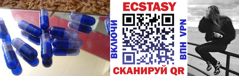 Экстази таблы  blacksprut вход  Хадыженск  цены наркотик 