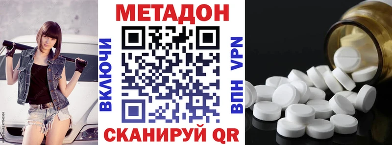 МЕТАДОН белоснежный купить Хадыженск