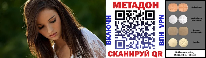 Метадон VHQ Хадыженск